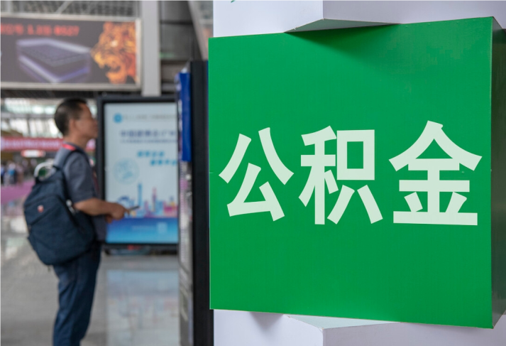 南阳住房公积金拟出新政：多子女家庭贷款额度提高20％